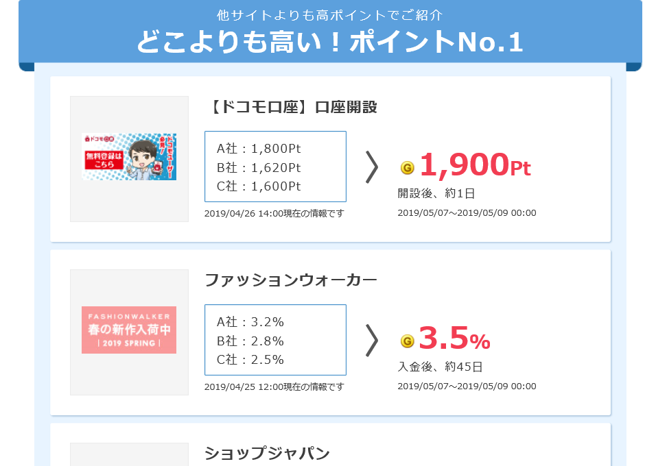 ゲットマネー(GetMoney)の評判と稼ぎ方