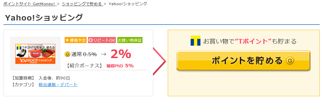 ゲットマネーの解説