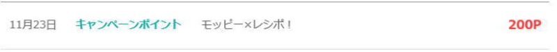 モッピーの稼ぎ方