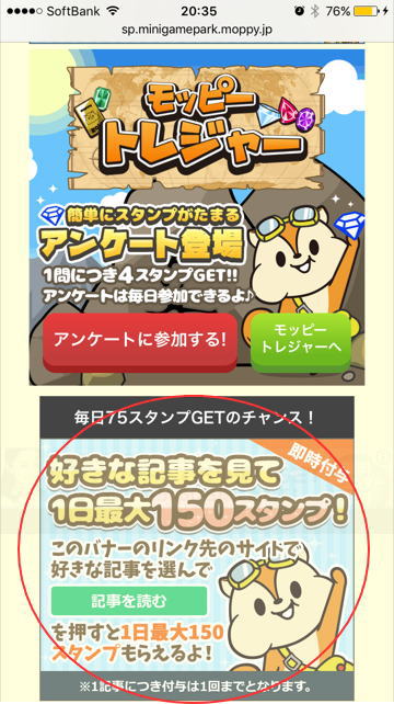 モッピー(moppy)の評判と稼ぎ方