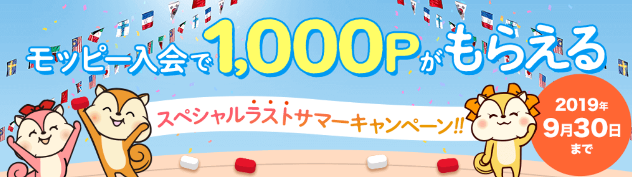 【新規会員様限定】キャンペーン!