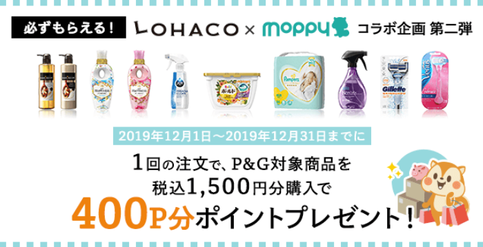 モッピーで稼ぐコツ
