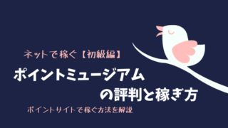 フルーツメールの評判と稼ぎ方 主婦のネット副業