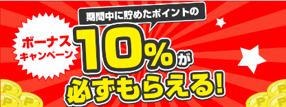 ポケフルの評判と稼ぎ方の解説