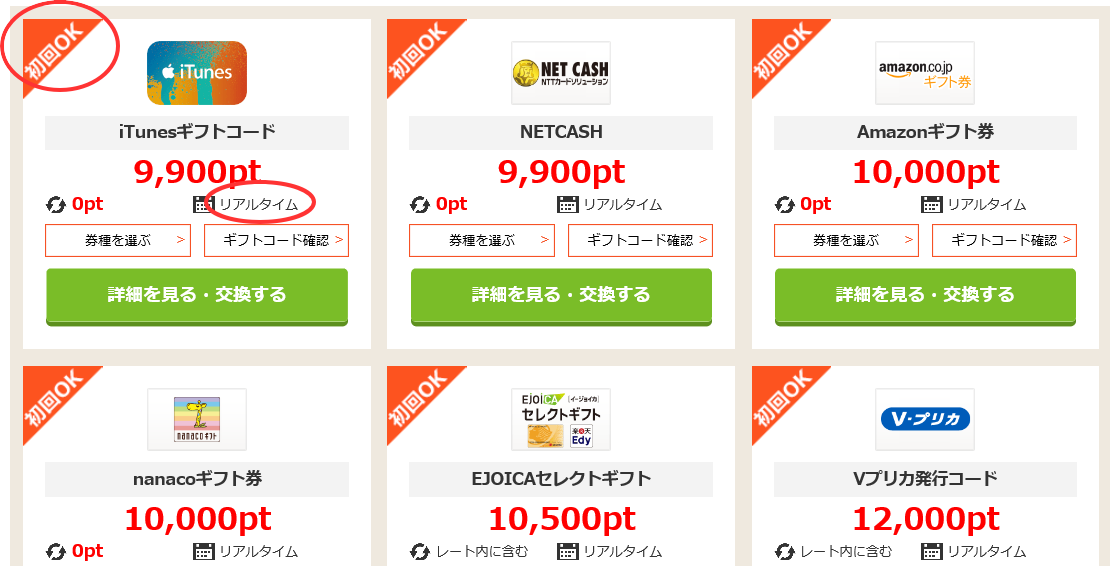 ポトラ(Potora)で稼ぐコツ