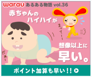 ワラウ(Warau)の評判と稼ぎ方
