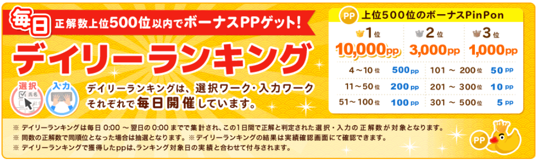 タイピングで稼ぐ方法