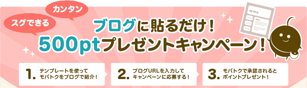 モバトクの評判と稼ぎ方 