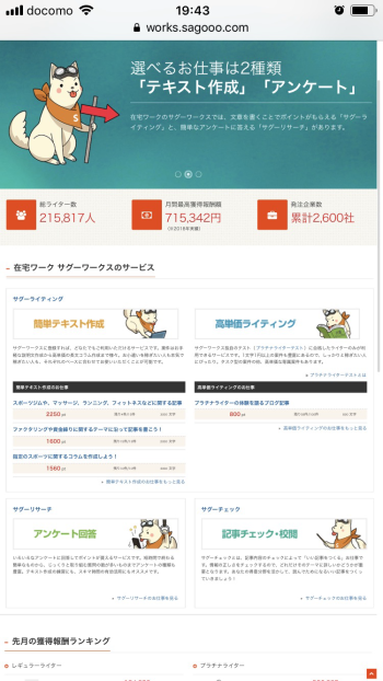 サグーワークスの解説