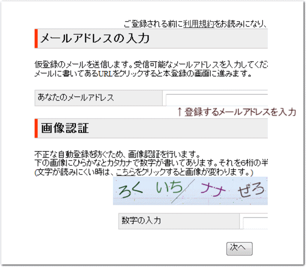 Fc2ブログの作り方