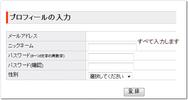 Fc2ブログの作り方