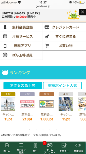 図書カードを無料で手に入れる方法、もらえる方法を解説
