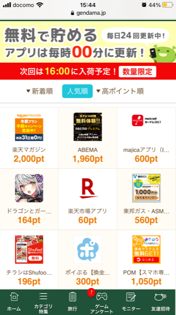 図書カードを無料で手に入れる方法、もらえる方法を解説