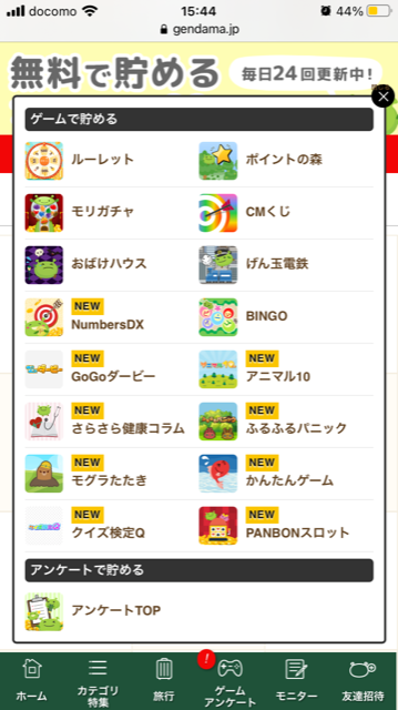 図書カードを無料で手に入れる方法、もらえる方法を解説