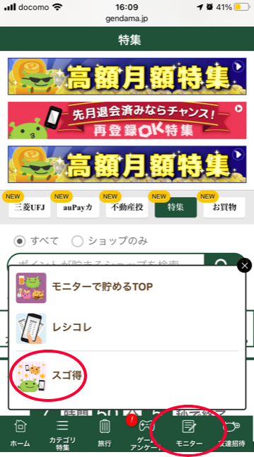 図書カードを無料で手に入れる方法、もらえる方法を解説