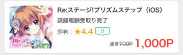 無料でポイント5,000ptを貯める！