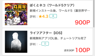 無料でTポイント6,000ptを貯める!