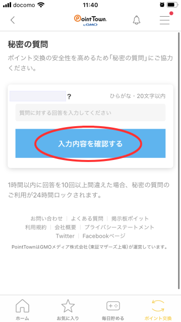 Vプリカを無料で入手する方法