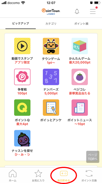 Vプリカを無料で入手する方法