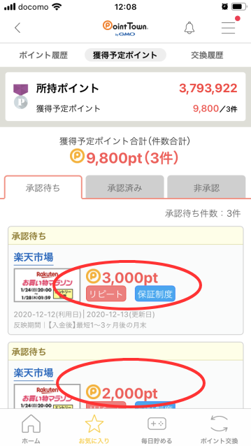 Vプリカを無料で入手する方法