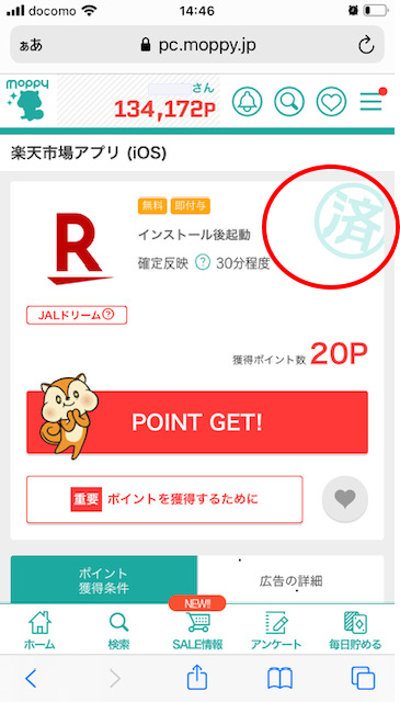 WebMoney(ウェブマネー)300円分~無料で入手する方法