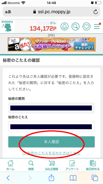 WebMoney(ウェブマネー)300円分~無料で入手する方法