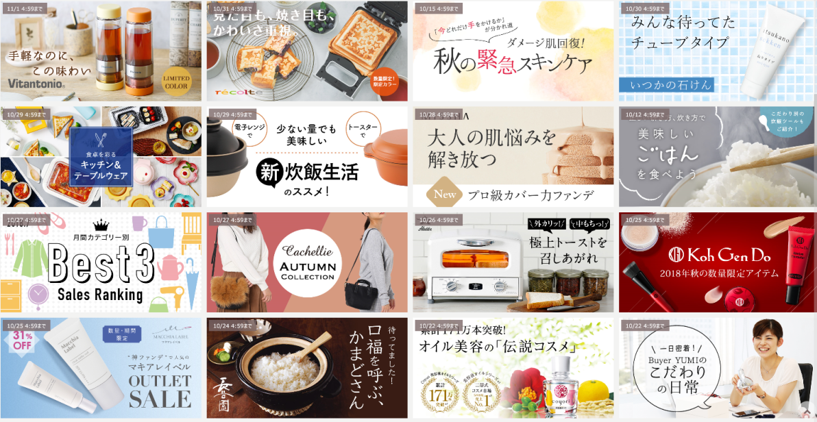 BONNE(ボンヌ)とは