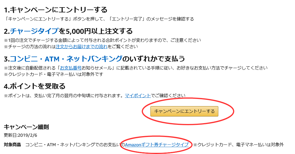 Amazonポイントプレゼントキャンペーン！