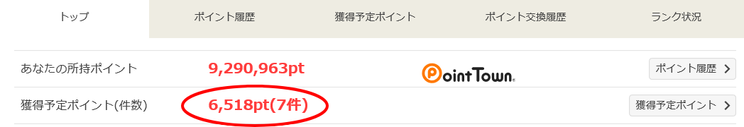 100円換金ごとに楽天ポイント３pt貰える「楽天銀行」ハッピープログラムの解説