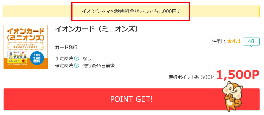 映画がいつでも1,000円