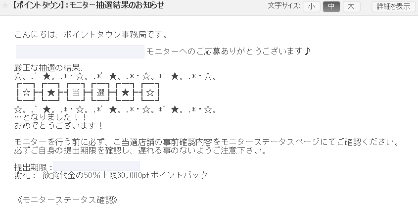 外食の超節約術