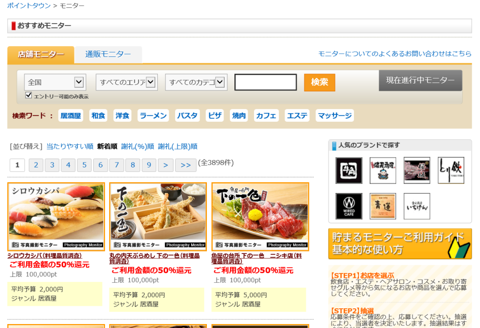 外食の超節約術