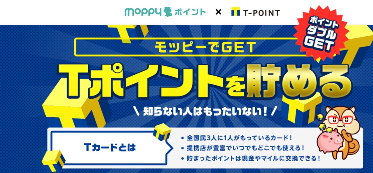 ウエル活のやり方