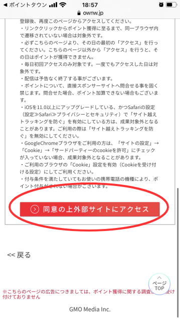 スゴ得コンテンツで月額料金以上に稼ぐ方法！