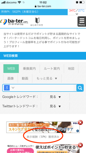 Amazonギフト券を無料で手に入れる10通りの方法 主婦のネット副業