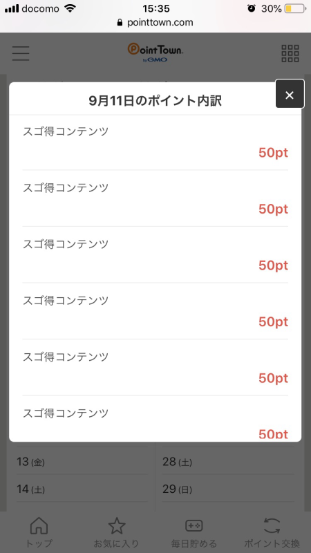 ベルメゾンネットはどのポイントサイト経由が一番お得なのか比較 ベルメゾンで無料お買い物方法の紹介 主婦のネット副業