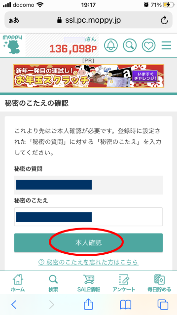 iTunesカードを無料で手に入れる方法