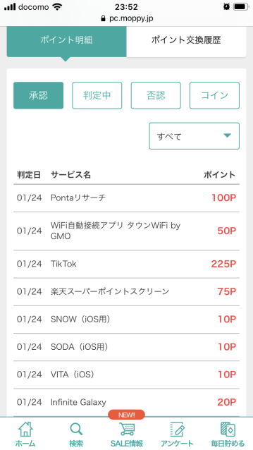 WebMoney500円分を無料で手に入れる方法