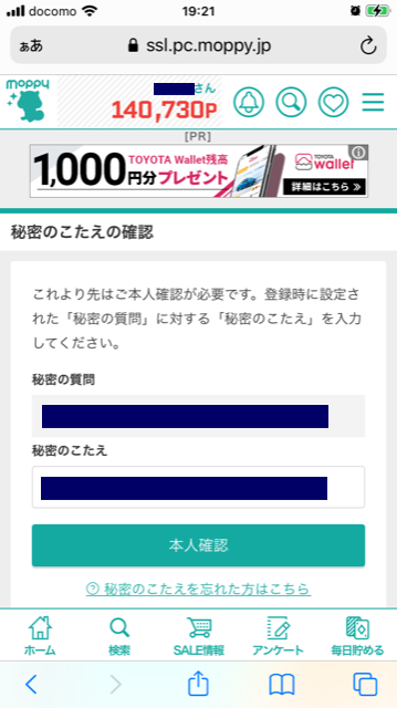 プレイステーションストアカードを無料で手に入れる手順