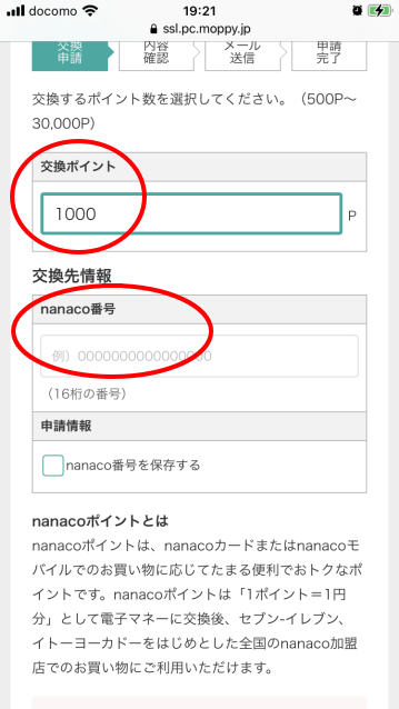 プレイステーションストアカード Pnsカード を無料で手に入れる方法 主婦のネット副業 プレイステーションストアカード Pnsカード を無料で手に入れる方法 主婦のネット副業
