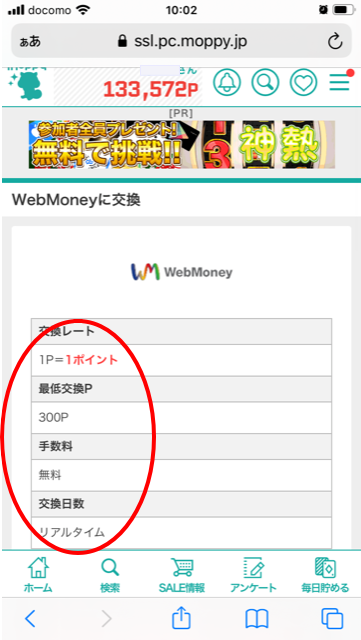 有料電子書籍を無料で読む方法!?