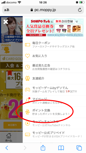 Amazonギフト券を無料で手に入れる10通りの方法 主婦のネット副業