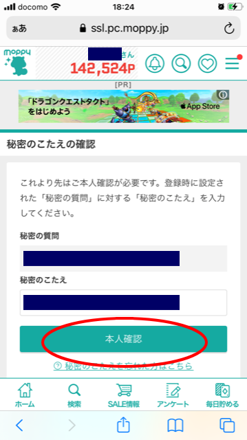 Amazonギフト券を無料で手に入れる方法