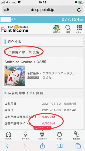 DMMプリペイドカードを無料で手に入れる方法