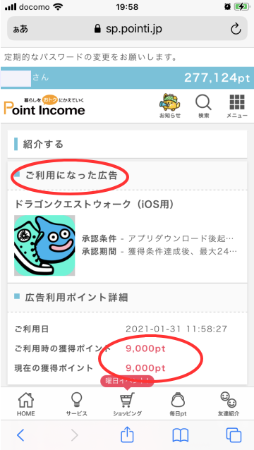 DMMプリペイドカードを無料で手に入れる方法