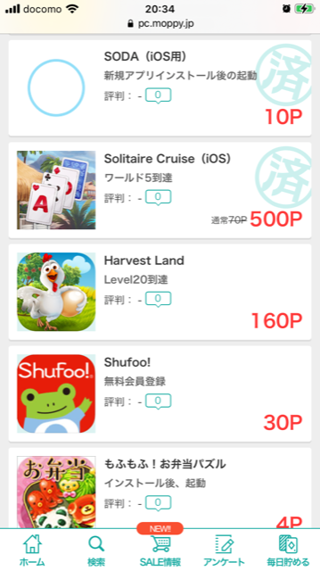 Renta!(レンタ)有料電子書籍を無料で読む方法