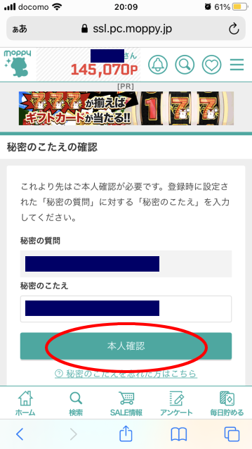 WAONポイントを無料で貯める方法