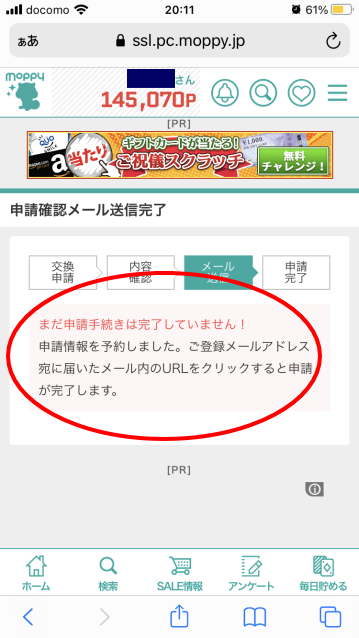 WAONポイントを無料で貯める方法