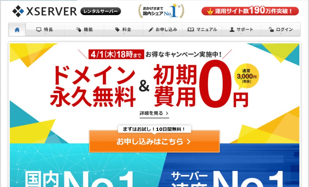 サーバーの紹介