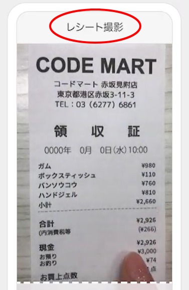 CODEのやり方